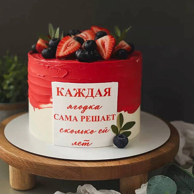 "Ягодка" купить - воронеж.сладкоежкин.рф