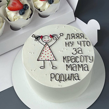 "Красоту мама родила" купить - воронеж.сладкоежкин.рф